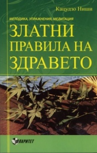Кацудзо ниши для беременных 82